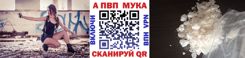 APVP Соль  Купить закладки  Высоцк 