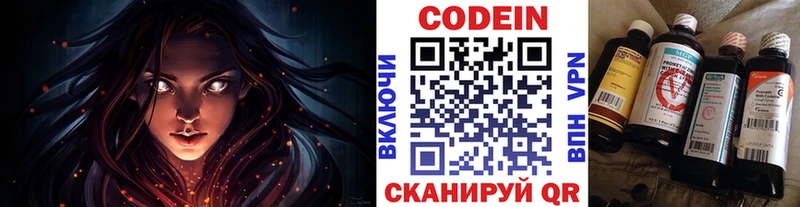 Купить  Высоцк  Кодеиновый сироп Lean напиток Lean (лин) 