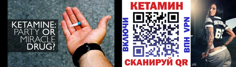 Купить где  Высоцк  Кетамин ketamine 