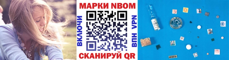 Марки NBOMe 1,8мг  Купить закладки  Высоцк 